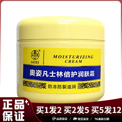 奥姿凡士林倍护润肤霜300g