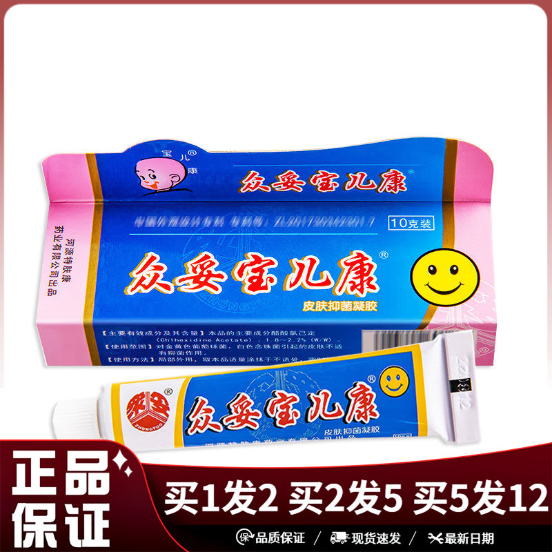 众妥宝儿康霜剂10g皮肤外用