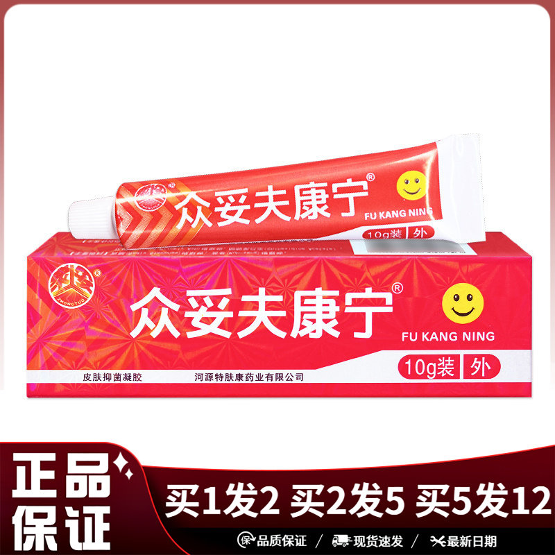 众妥夫康宁皮肤抑菌凝胶10g