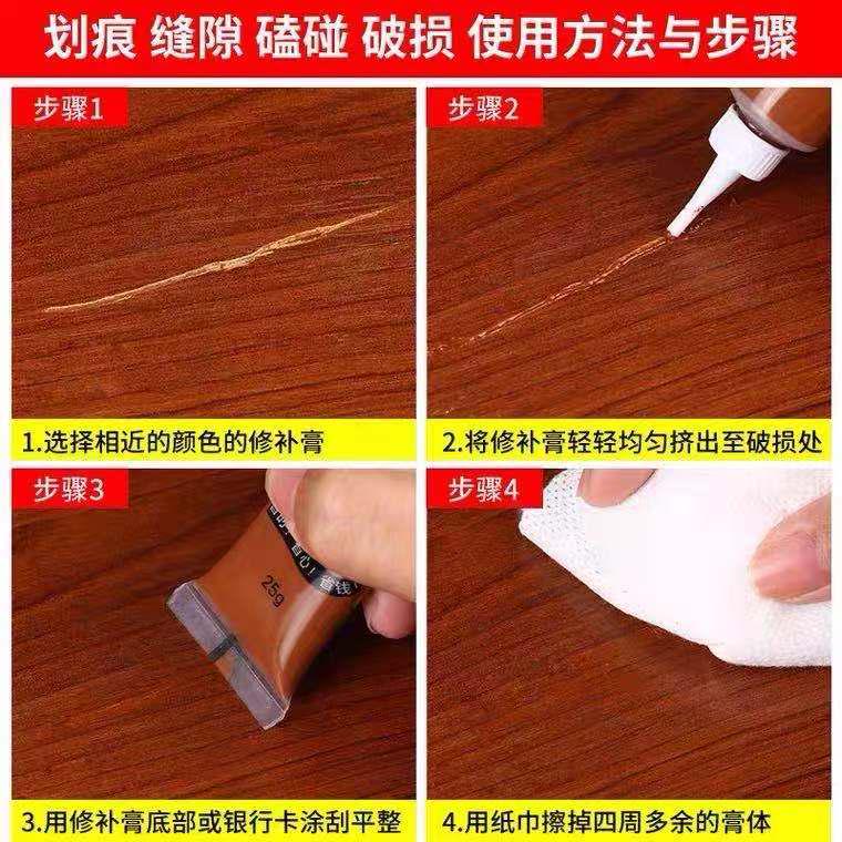 家具修补膏补漆笔木器木门漆修补膏油漆美缝划痕地板修复神器