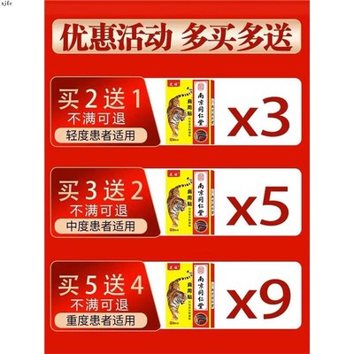 肩周焱【三天冶好】肩膀疼痛僵硬肩周劳损肿胀无力五十肩专用膏贴