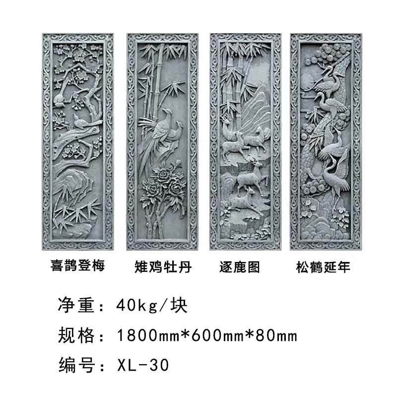 砖雕 仿古砖雕 中式古q建影壁墙竖型梅兰竹菊仿古镂空浮雕庭院装