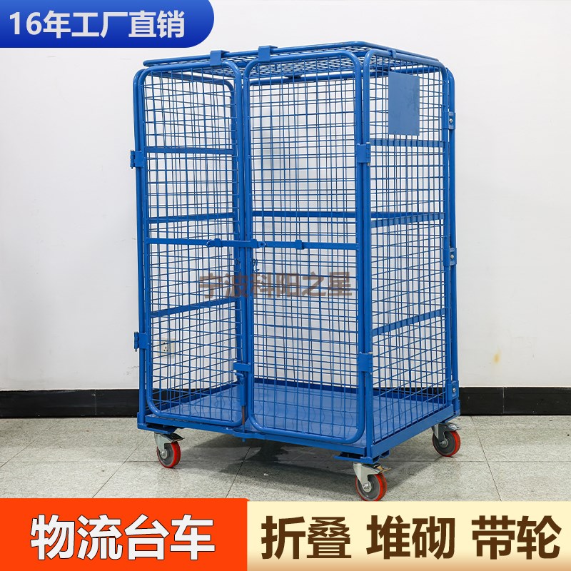 移动物流台车配件仓储物流笼车工厂车间周转车网格金属移动工具车