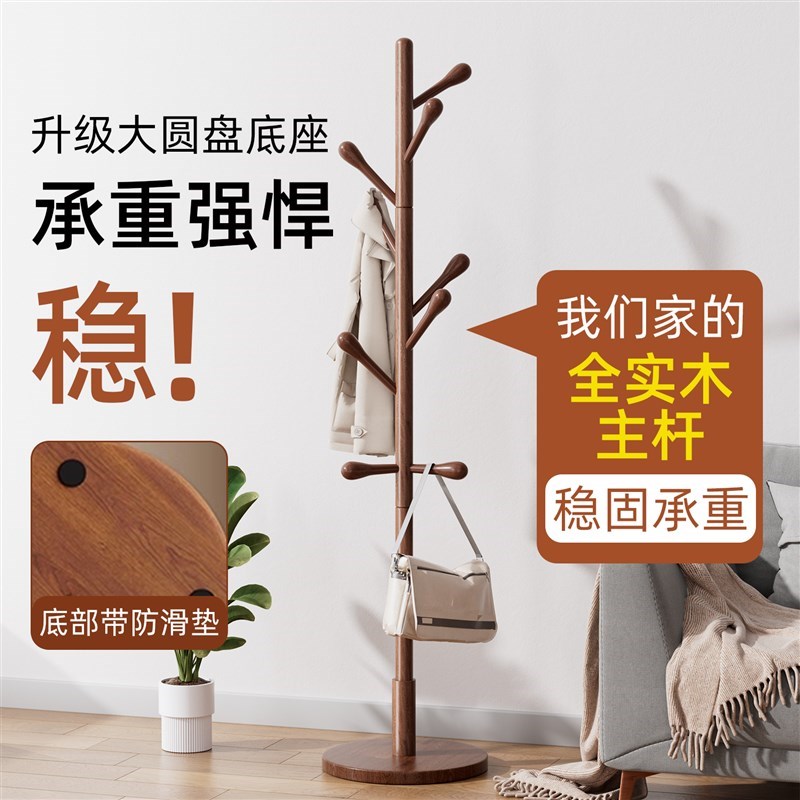 实木衣架落地h衣帽架卧室家用挂衣架简易立式蜡木挂衣杆室内挂包