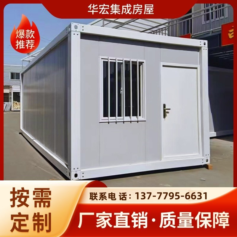 住人集装箱移动房定制工地宿舍活动板房办公室简易组装可出口拆卸