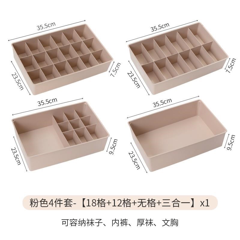 内衣收纳盒装袜子文胸内衣裤整理盒箱家用抽屉式塑料分格收纳神器