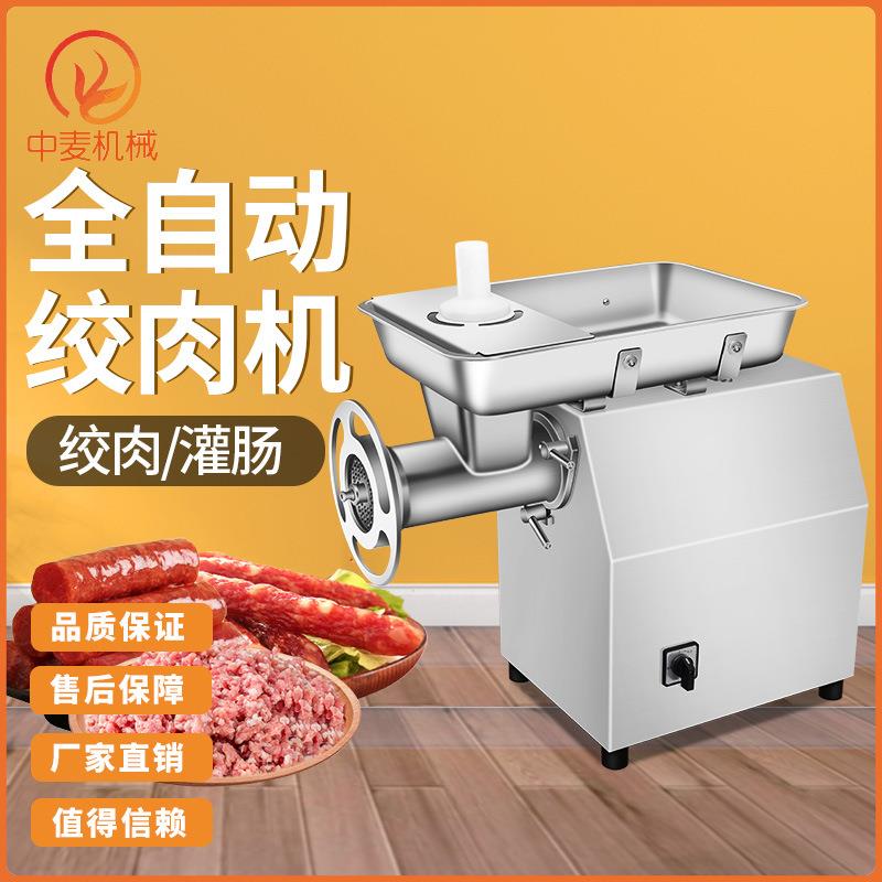 台式电动绞肉机多功能家用不锈钢绞肉机商用小型立式绞肉机