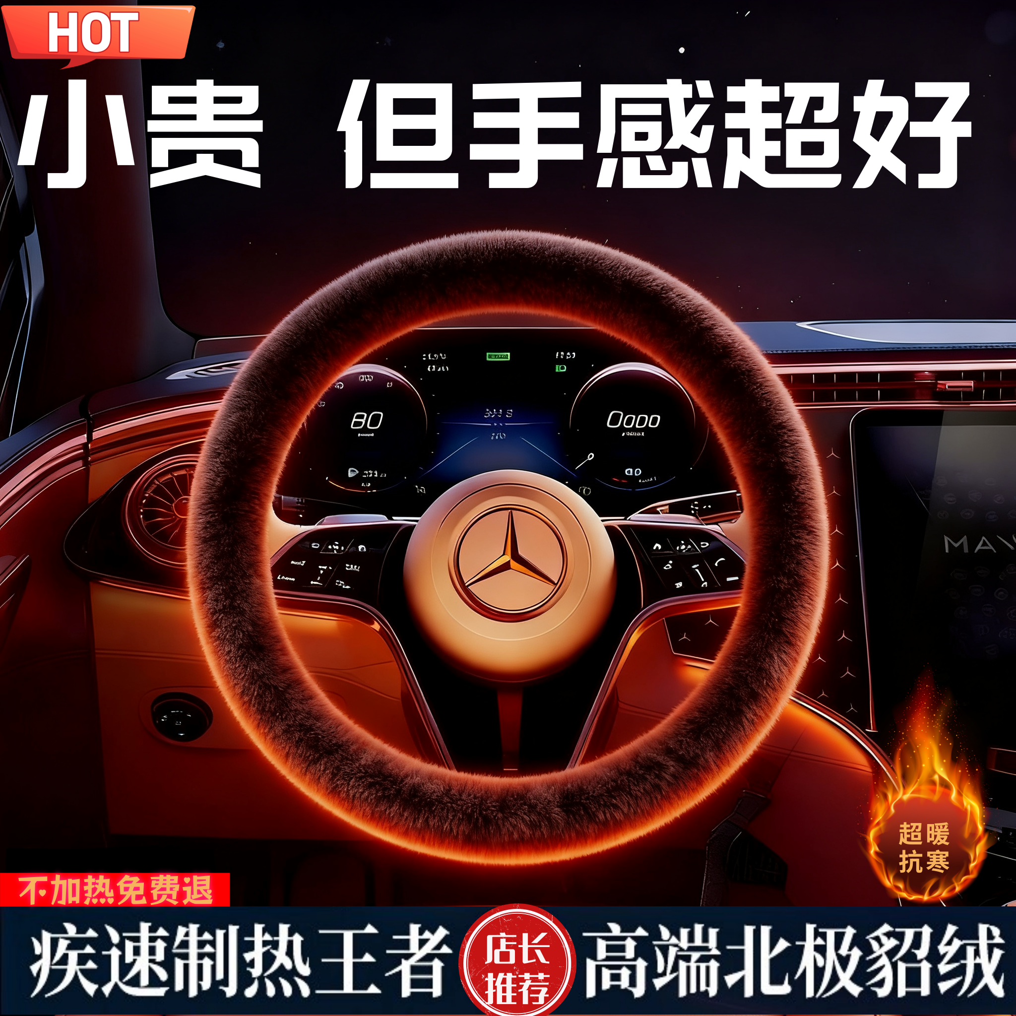汽车通用方向盘套冬季毛绒把套