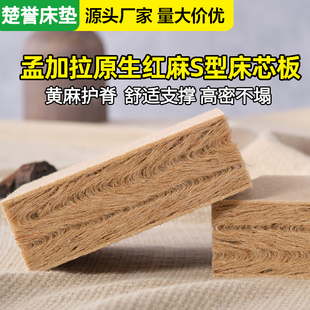 纯天然S型黄麻床垫护腰脊加硬垫子婴儿童家用榻榻米椰棕乳胶定制