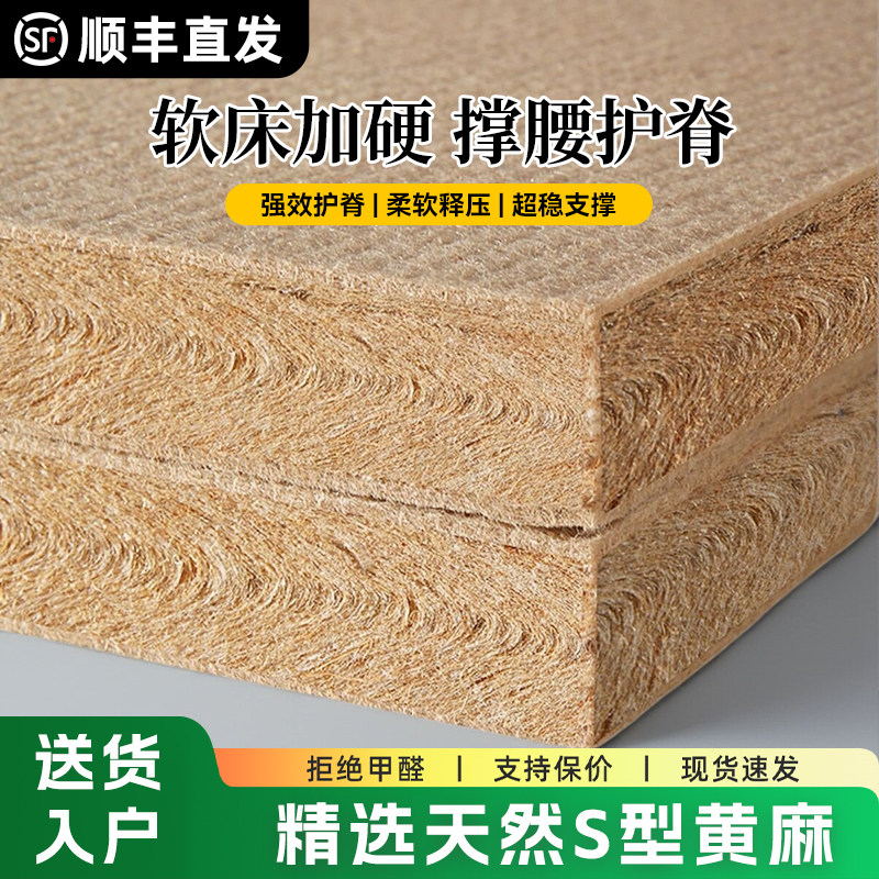 黄麻床垫天然S型加硬神器护脊护腰出租家用椰棕定制折叠儿童垫子