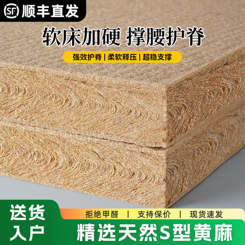 臻选S型黄麻