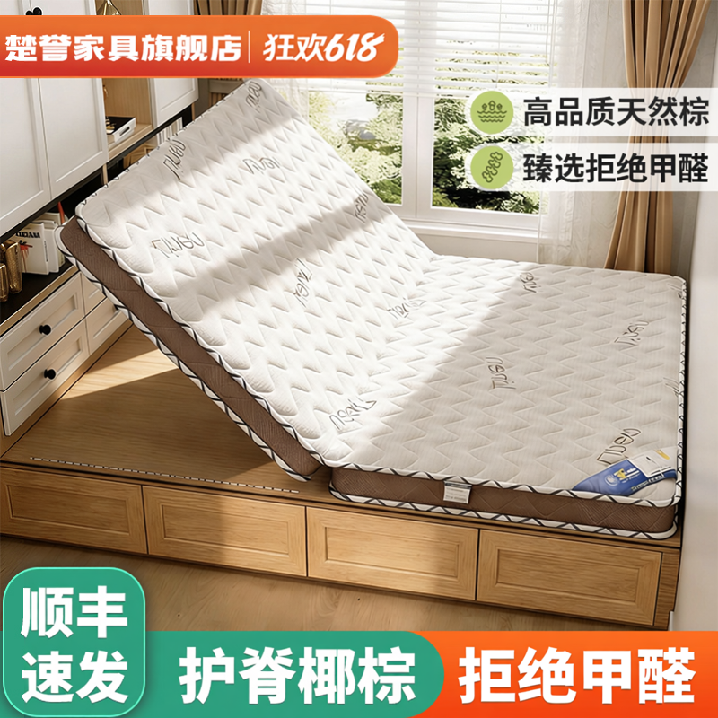 床垫天然椰棕垫1.5m卧室出租婴儿童环棕榈腰护脊硬垫子可定制折叠