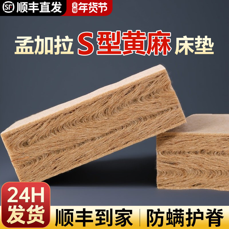 纯天然S型黄麻床垫护腰脊加硬垫子婴儿童家用榻榻米椰棕乳胶定制