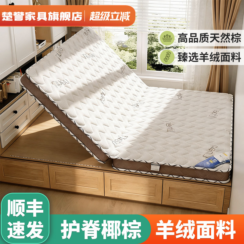 天然椰棕床垫加硬垫卧室家用成人儿童环保无胶3E可定制榻榻米垫子