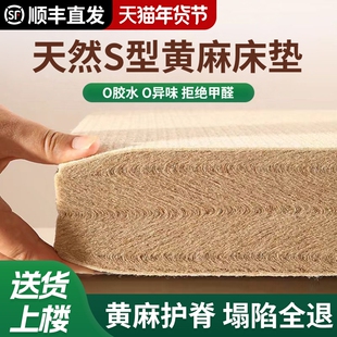 天然S型精细黄麻床垫加硬护脊椎椰棕乳胶儿童垫子榻榻米折叠M定制