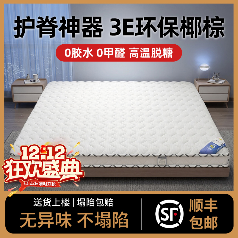 椰棕床垫护脊护腰乳胶天然棕榈家用出租榻榻米可定制折叠加硬垫子