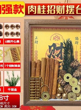 肉桂生财新房装饰品摆件原木相框财神办公室卧室高颜值ins风房间