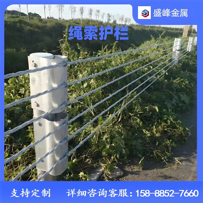 绳索护栏缆索栏杆乡村道路钢索护栏桥梁山区热镀锌钢丝绳护栏