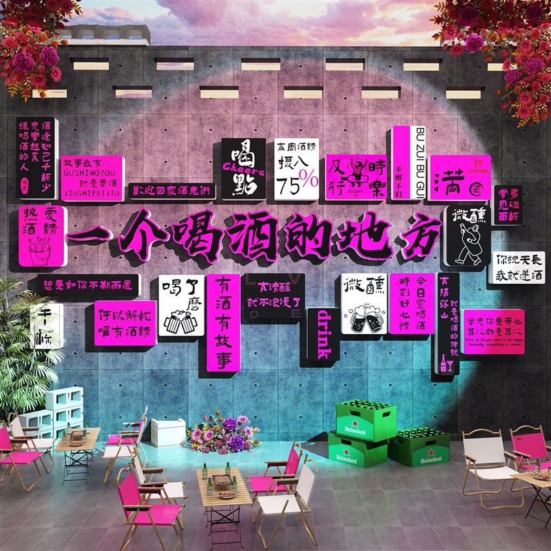 网红打卡清吧小酒馆装饰品场景氛围布置民谣烧烤肉店创意墙面造景