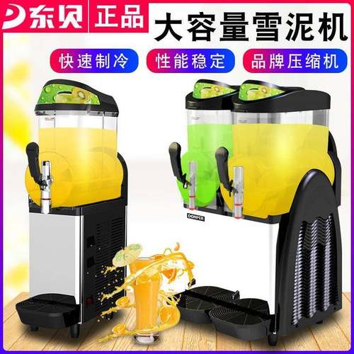 雪融机商用全自动双缸雪三缸泥冷饮雪粒机冰沙机果汁饮料机