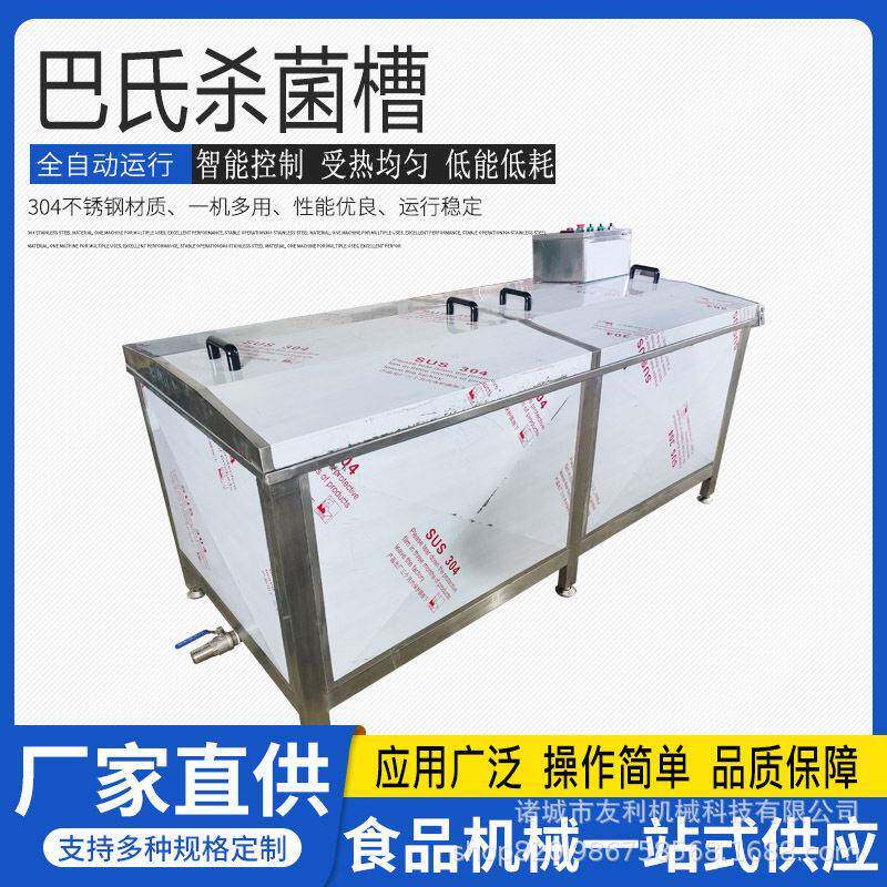 商用小型漂烫机龙爪豆青刀豆漂烫设备油菜秋葵焯水杀菌槽
