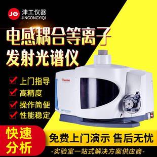 电感耦合等离子体全谱光谱仪ICP光谱仪固废重金属元 素分析仪