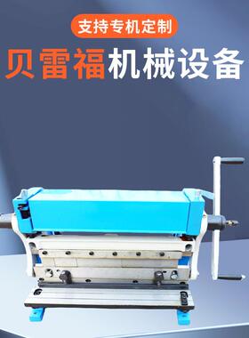 3-IN-1/305三用机折弯剪板卷筒305MM宽1MM厚板材出口型