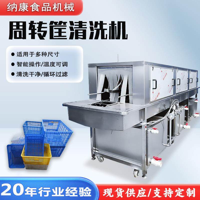 大型不锈钢水果筐洗筐机超市水产筐喷淋清洗设备鸡蛋托盘清洗机,清洗/食品/商业设备,其他食品加工设备,淘宝优惠券,粉丝福利购,淘宝优惠卷
