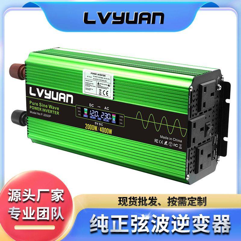 途阳纯正弦逆变器2000W/4000W太阳能逆变器逆变器12-24通用可定制