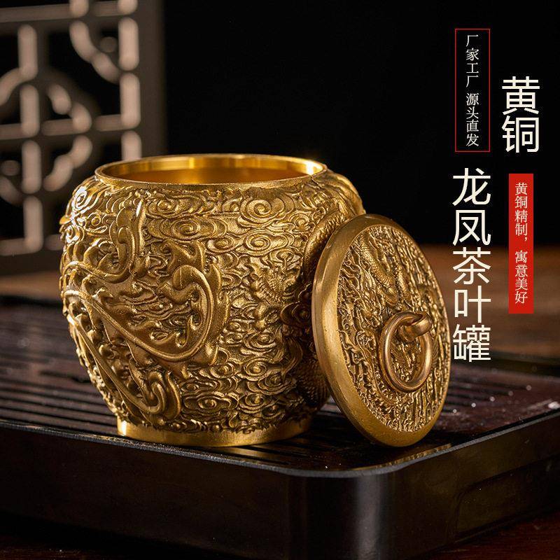 鼎豪黄铜龙凤茶叶家用九龙储物玫瑰花收纳带盖五虎五牛储物