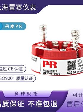 高经度温度变送器可编程PR5333A3线式连接丹麦PR5334/5335/5331