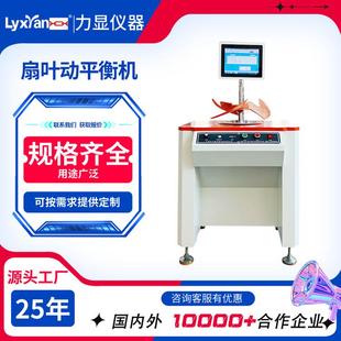 厂家直供单双立式平衡机转子主轴动平衡试验机工件大小可选