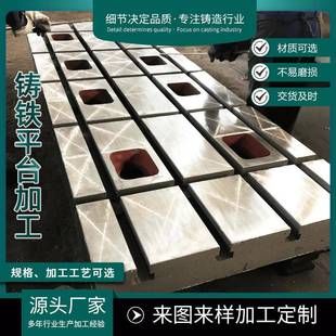 铸造件生产铸铁平台铸铁床身机床床身铸件翻砂铸造球墨铸造