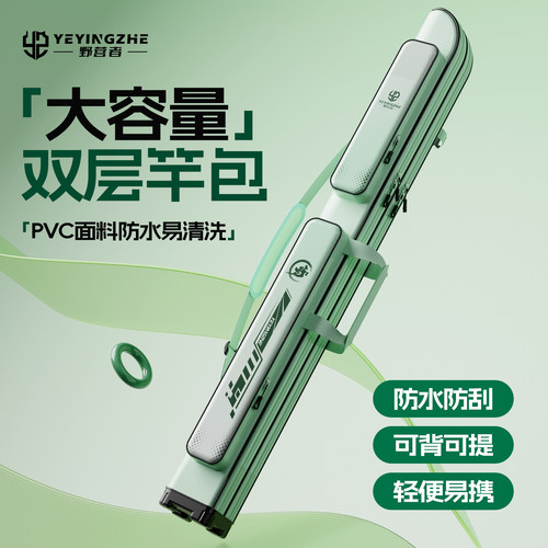 野营者PVC鱼竿包防水多功能竿包