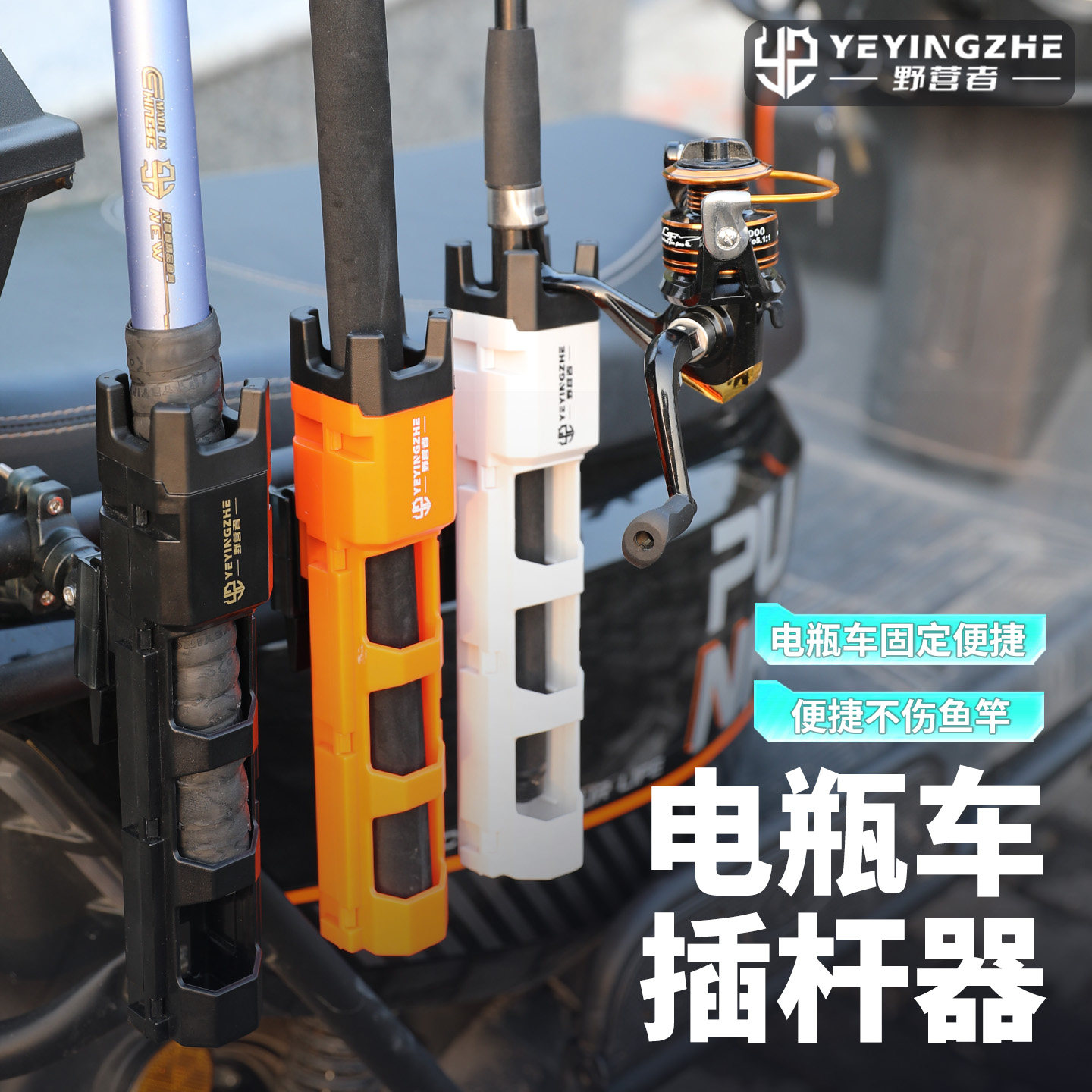 野营者便携插杆器鱼竿固定器路亚插杆架电动摩托电瓶车收纳插竿筒