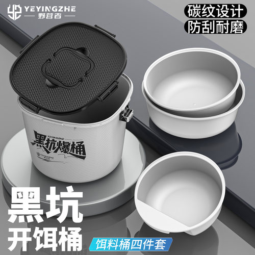 野营者钓鱼开饵桶套装黑坑散炮多