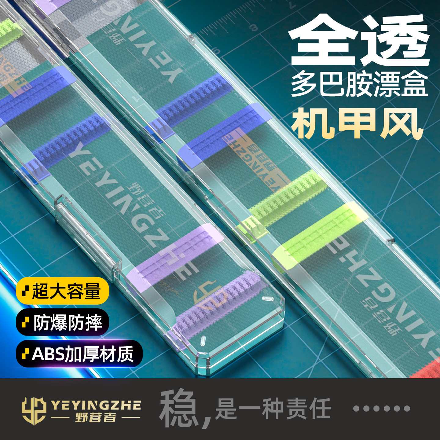 野营者金刚65cm透明鱼漂盒大容量黑坑多功能漂盒便携浮漂盒收纳盒