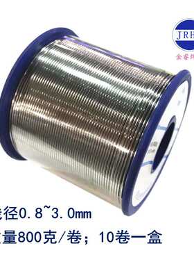 13度有铅焊锡丝Sn13Pb87焊锡线0.8 1.0 1.2 1.5 2.0含铅锡线800克