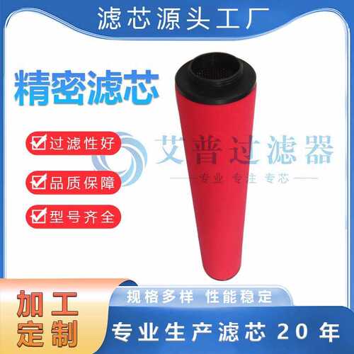 精密滤芯DD520空压机精密过滤器滤芯油雾分离过滤器精密滤芯