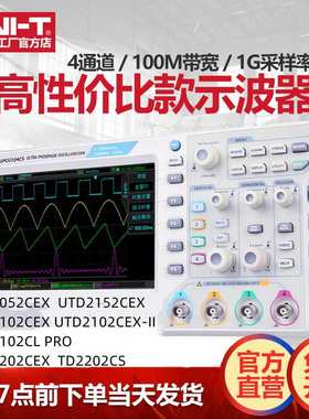 优利德UTD2202CEX数字50M存储示波器100M双通道UTD2102CEX+示波器