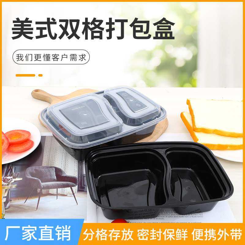快餐塑料一次性打包盒黑色双格三七分长方形6828餐盒食品级