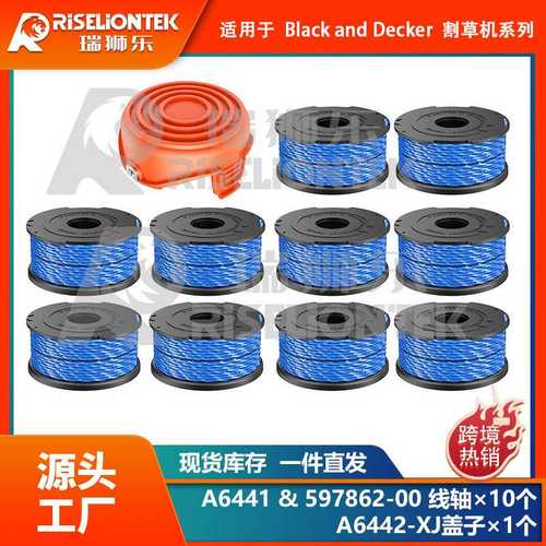10+1 BLACK+DECKER A6441/1597862-00&A6442-XJ盖更换线轴打草头