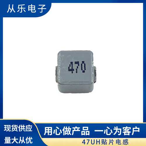贴片电感0650-470M 屏蔽功率电感 7*7*5mm 47UH一体成型电感 灰色