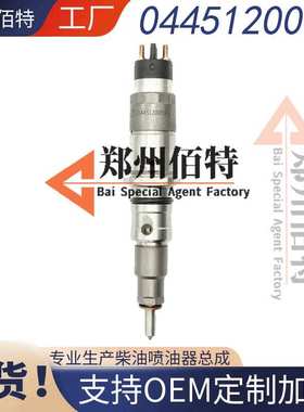 0445120037喷油器总成3965750喷油嘴厂家供应质量保证优质货源