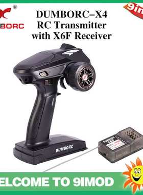 Dumborc小飞象X4遥控器 2.4g 遥控器套装含X6F接收 适用遥控车船