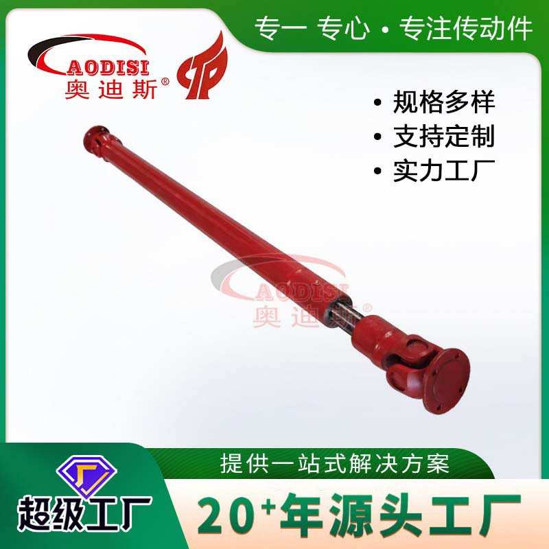 生产厂家AODISI万向联轴器传动轴万向轴万向节连接器联轴器加工