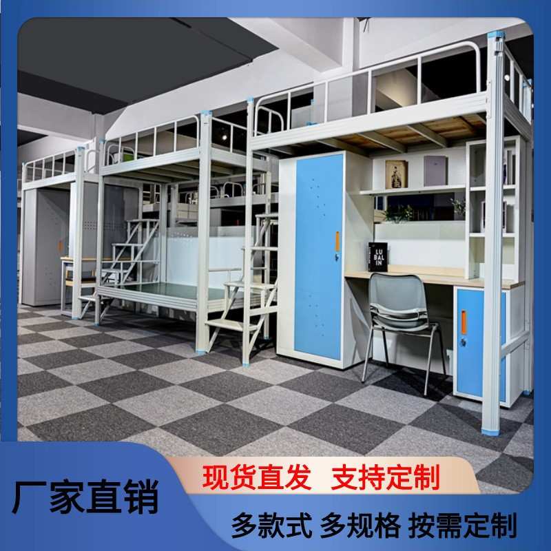上下铺铁架床上床下桌学生宿舍铁艺床书柜一体公寓铁床架钢制图片