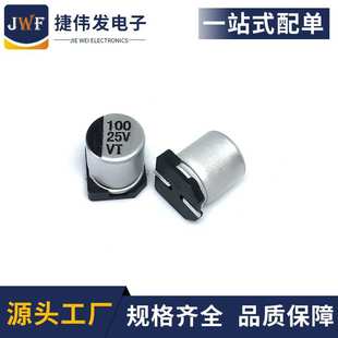 SMD电解电容耐高温 6.3x7.7 100UF25V 25v100uf 贴片铝电解电容