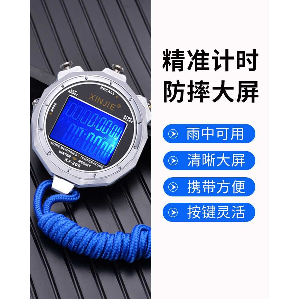 秒表田径裁判计时器比赛用田径跑步运动健身教练训练专业电子秒表