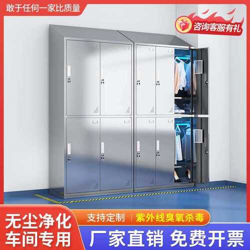 304不锈钢斜顶更衣柜食品厂净化车间员工消毒衣柜无尘多门储物柜
